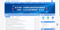 利用：用于核实项目性、查询中标成果、查对企
